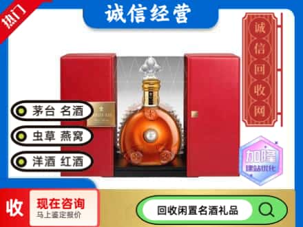 北京市丰台回收洋酒