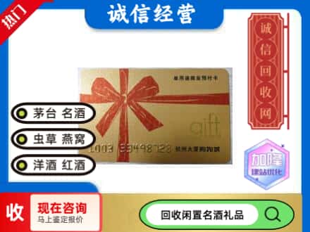 北京市丰台回收大厦卡