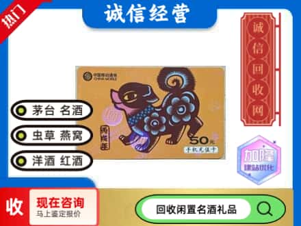北京市丰台回收移动充值卡