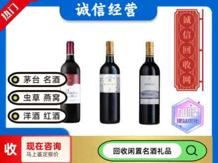 北京市丰台回收拉菲红酒