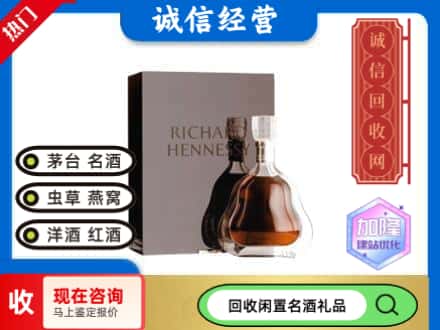 北京市丰台回收李察洋酒