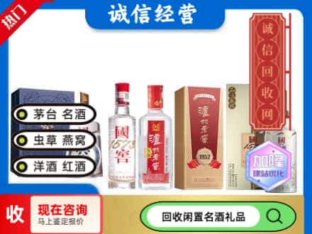 北京市丰台回收国窖酒